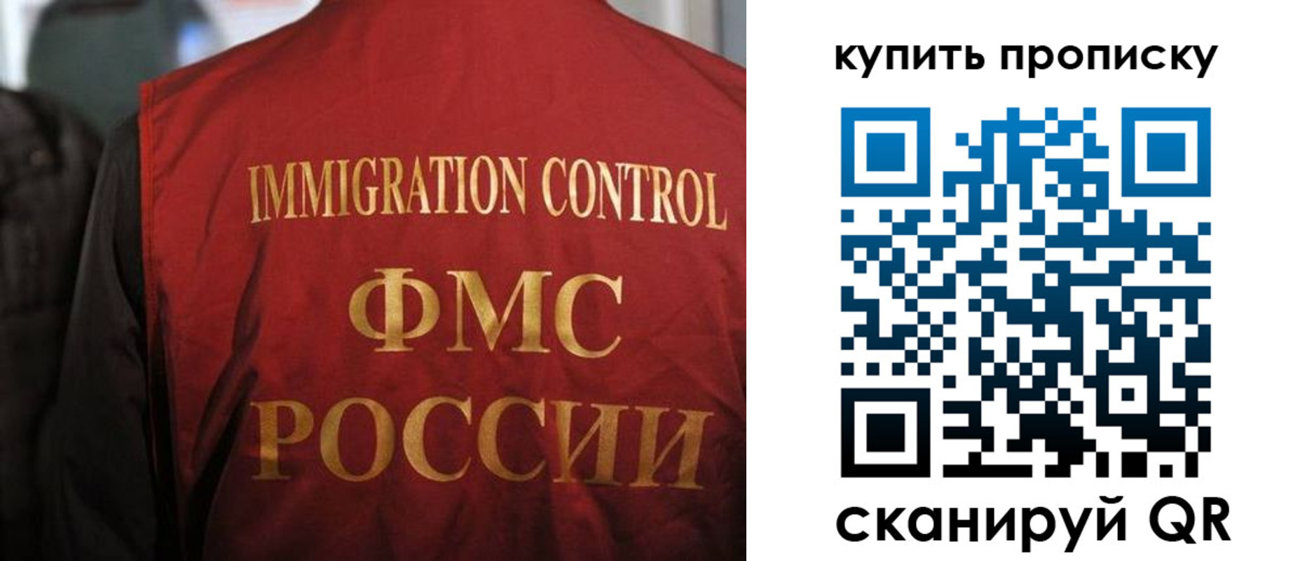 прописка 2025 в Кубинке